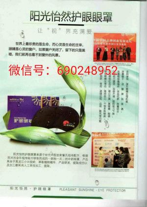 善近视呢？阳光怡然护眼眼罩怎么样？爱游戏ayx网站有什么产品可以改(图2)