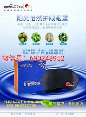 善近视呢？阳光怡然护眼眼罩怎么样？爱游戏ayx网站有什么产品可以改(图4)