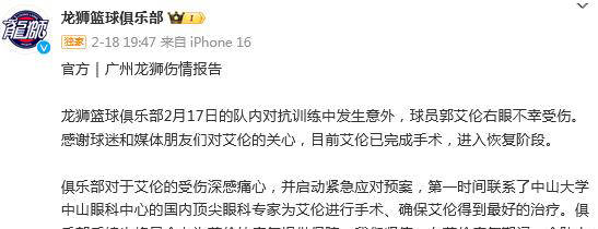 展：在父亲陪伴下进行视力检查已顺利摘下眼罩爱游戏app网站手机版郭艾伦眼伤恢复新进(图2)