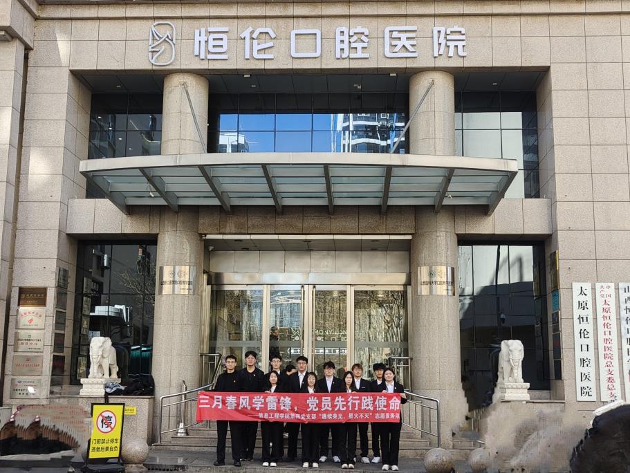 月春风学雷锋党员先行践使命爱游戏app网