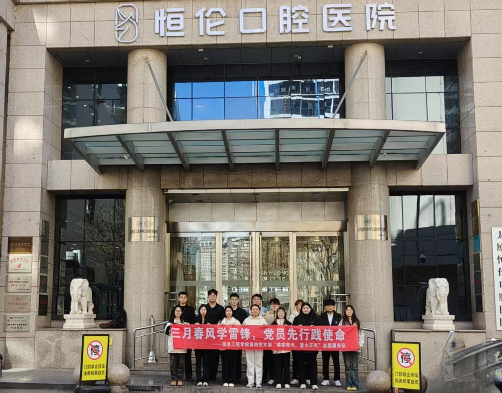 月春风学雷锋党员先行践使命爱游戏app网站手机版三(图2)