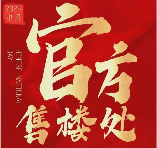@中海麓府售楼处发布：书写完美生活新篇章!爱游戏app最新登录入口☀☎‍2025聚焦(图4)
