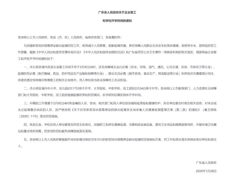 方是否可主张减免租金、是否可主张免责解除合同？爱游戏体育新冠疫情之下租赁合同履行受影响承租(图2)