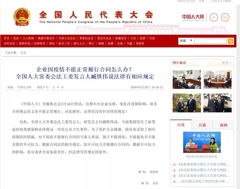 方是否可主张减免租金、是否可主张免责解除合同？爱游戏体育新冠疫情之下租赁合同履行受影响承租(图3)